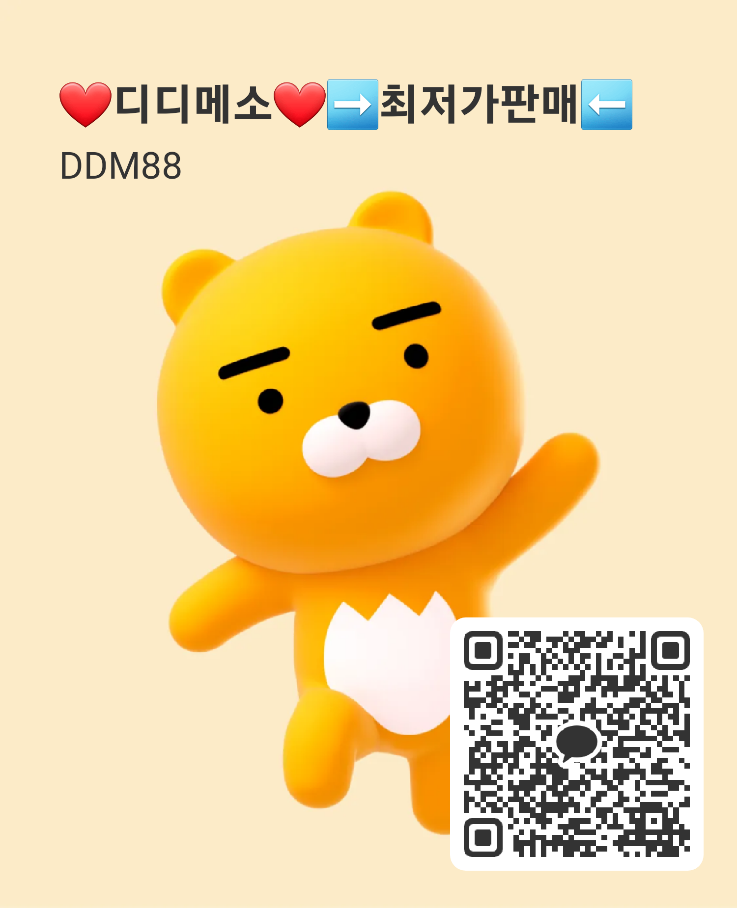 카카오톡 1:1 상담 QR코드