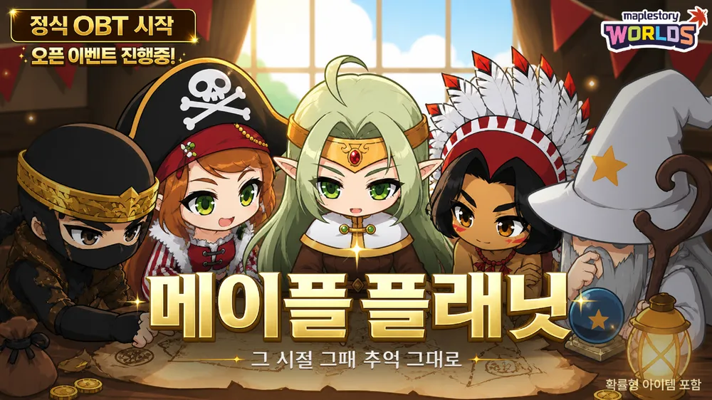 메이플스토리 플래닛 메소 거래
